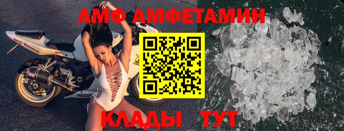 Луга  Амфетамин 97%  Вход с VPN 
