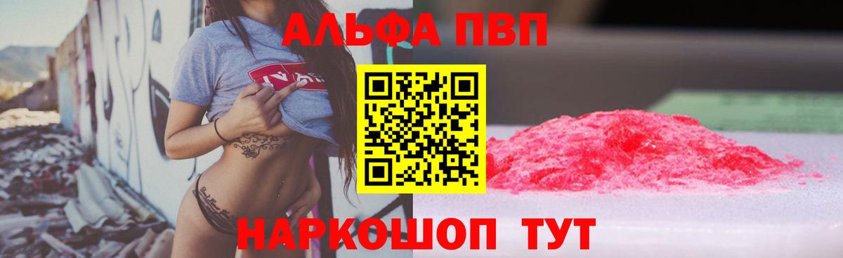 Альфа ПВП СК КРИС  Вход с VPN  Луга  APVP  Альфа ПВП Соль 