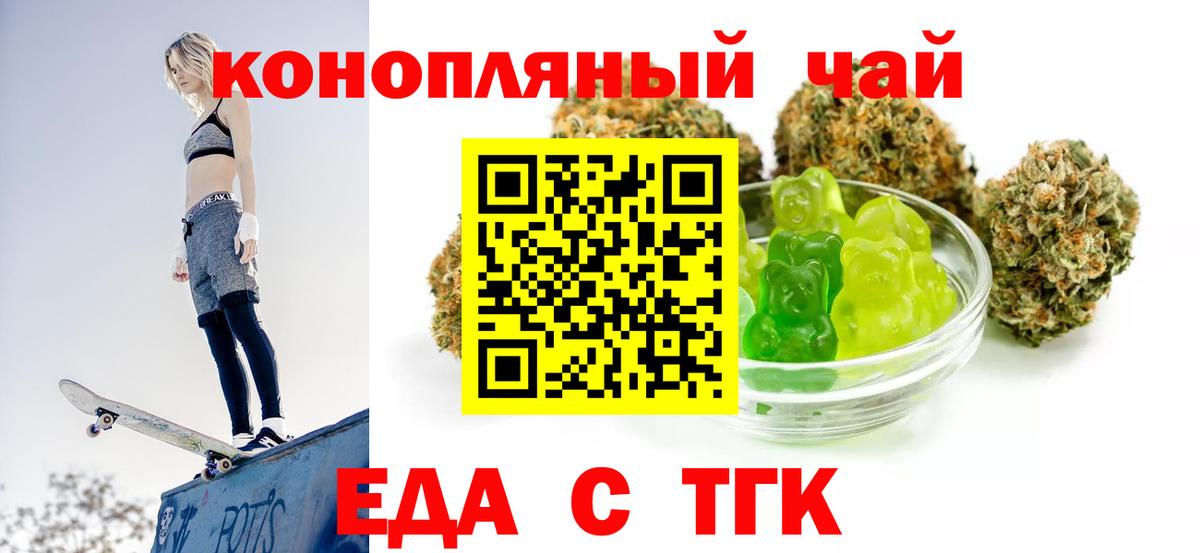 Печенье с ТГК марихуана  Вход с VPN  Луга 