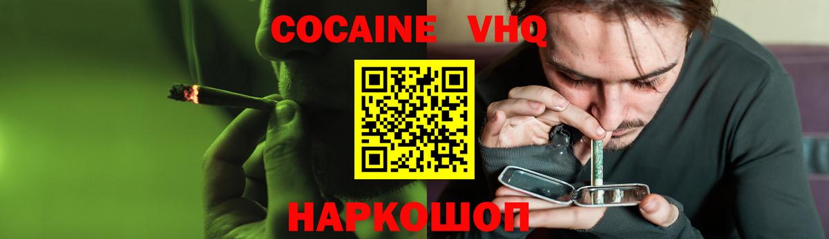COCAIN 97%  Вход с VPN  Луга  COCAIN VHQ 