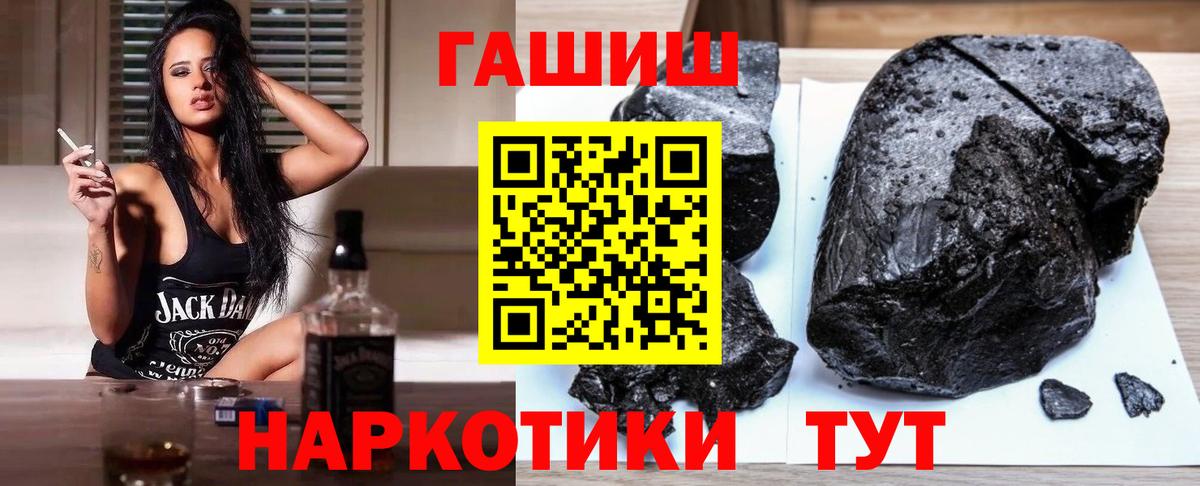 ГАШИШ 40% ТГК Луга