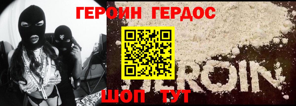 ГЕРОИН  Вход с VPN  Луга  Героин белый 