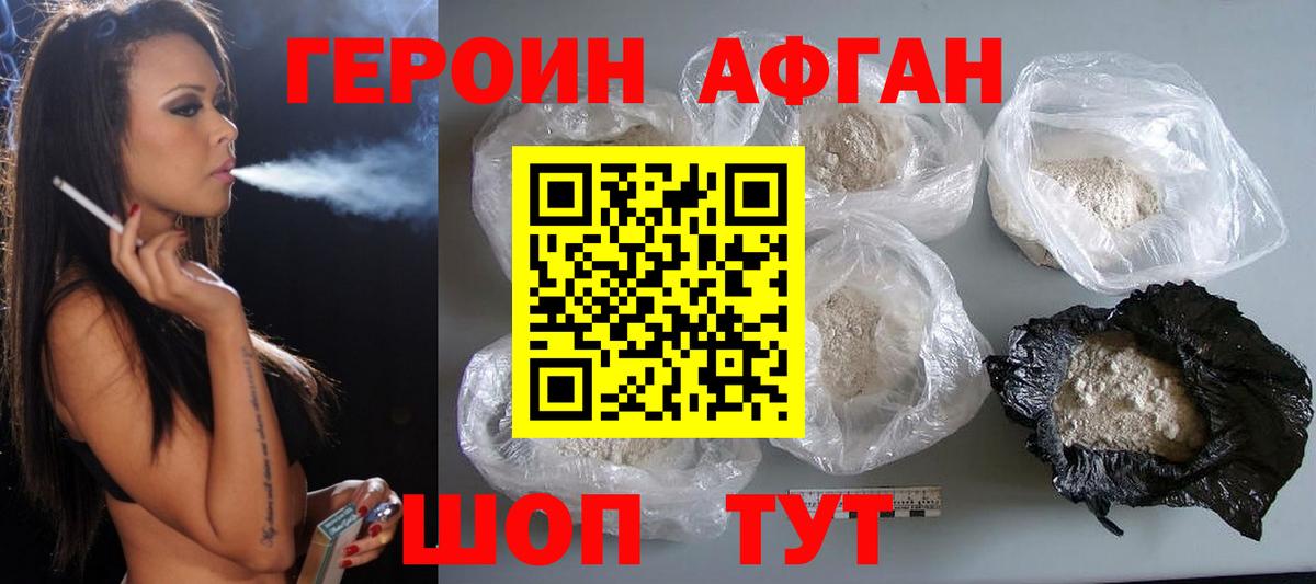 ГЕРОИН гречка Луга