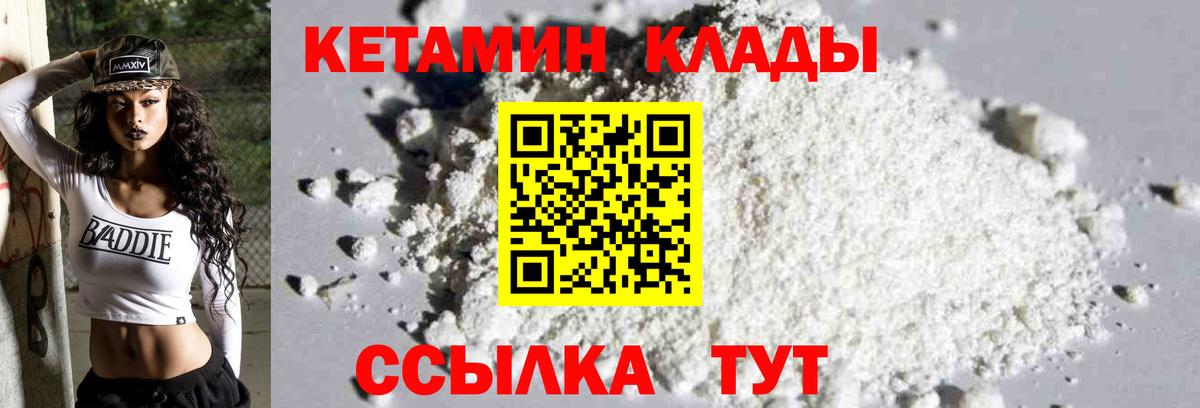 КЕТАМИН ketamine Луга