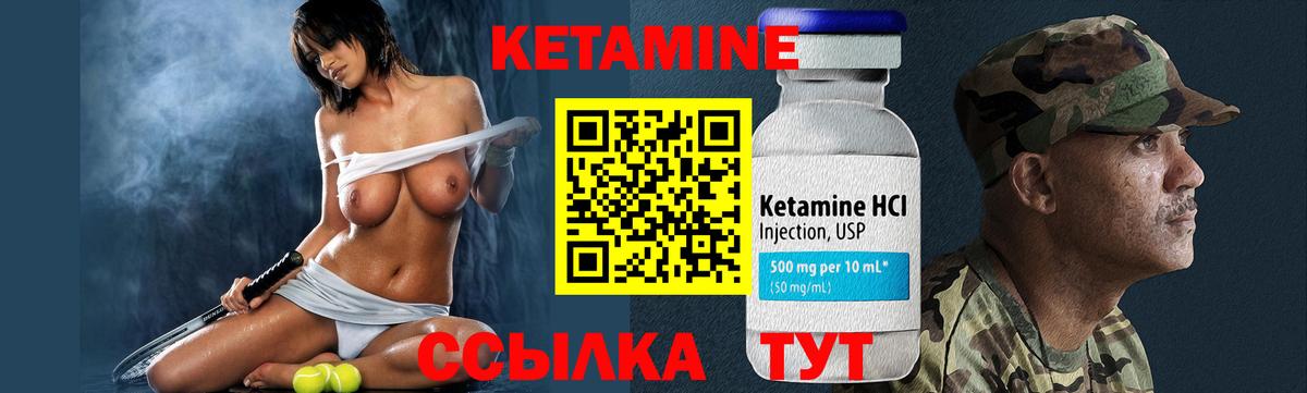 КЕТАМИН ketamine  Вход с VPN  OMG ссылки  Луга 