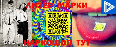 марки nbome Заволжье