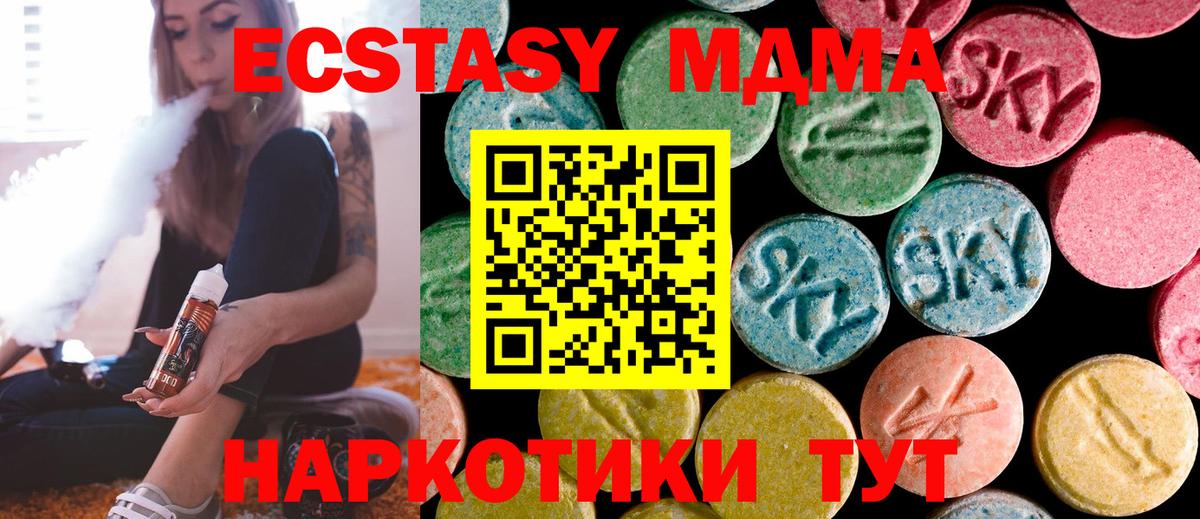 MDMA  MDMA кристаллы  МДМА кристаллы  Вход с VPN  Луга 