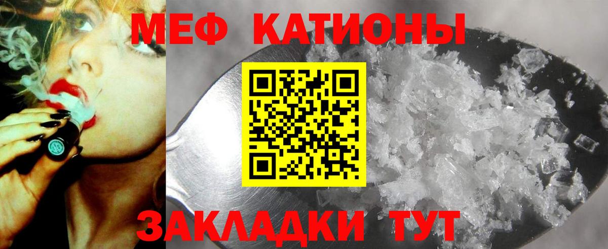 Мефедрон 4 MMC  МЕФ кристаллы  Меф  Луга  Вход с VPN 