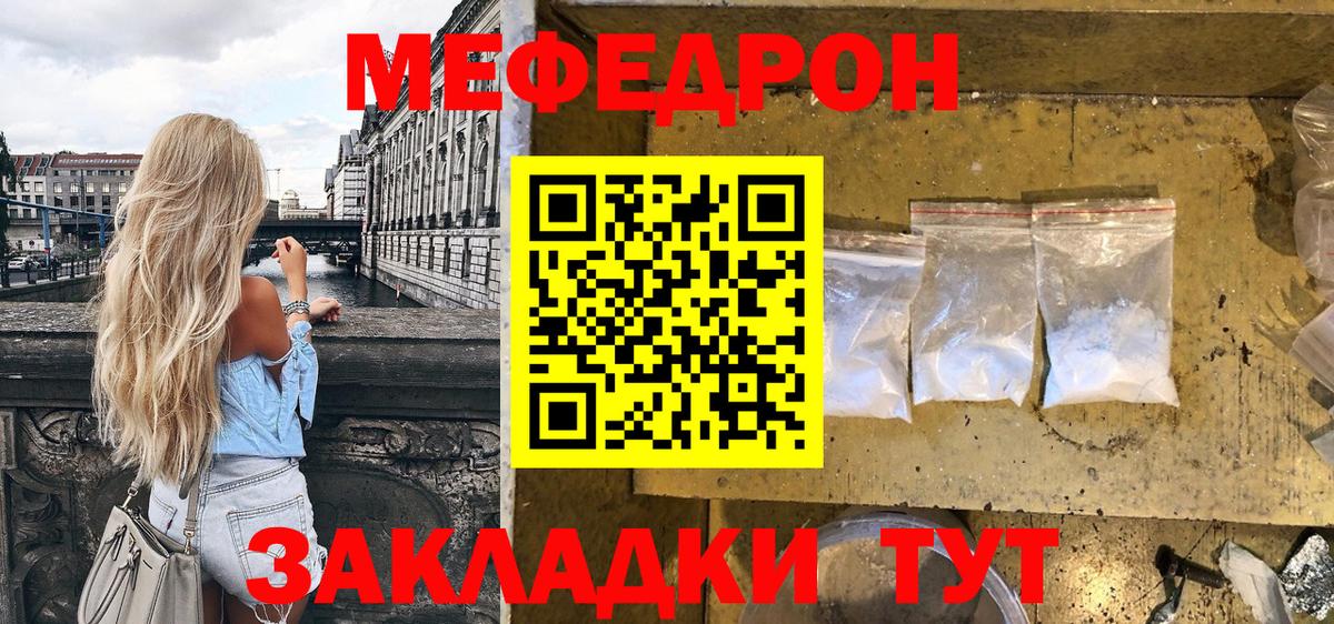 МЕФ мука Луга