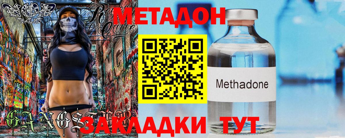 МЕТАДОН мёд  Метадон белоснежный  Вход с VPN  Луга 