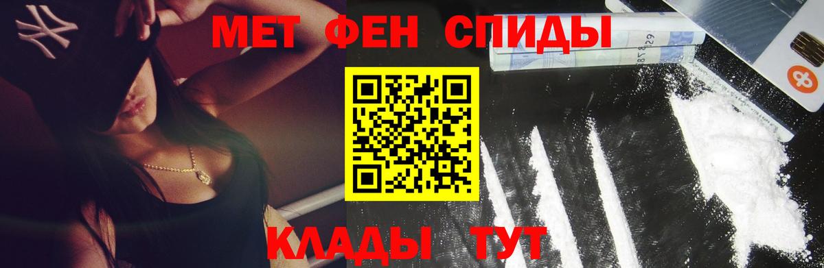 МЕТАМФЕТАМИН  МЕТАМФЕТАМИН кристалл  Вход с VPN  Луга 