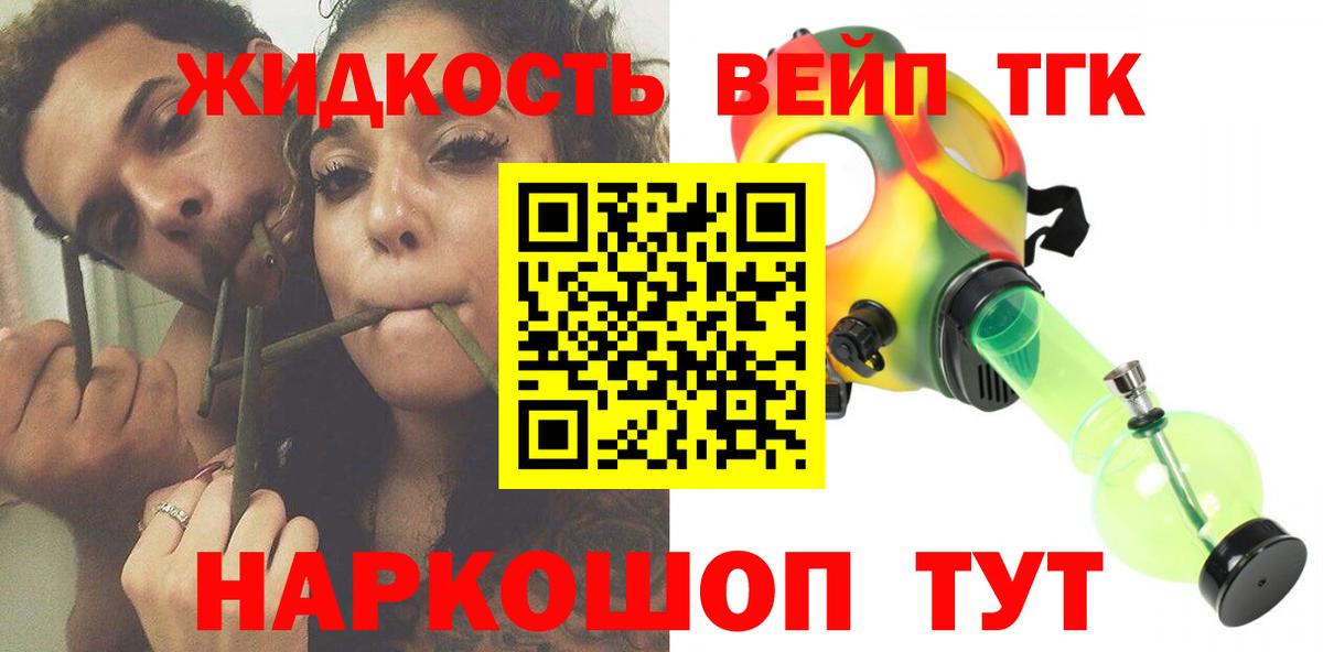 Дистиллят ТГК жижа Луга